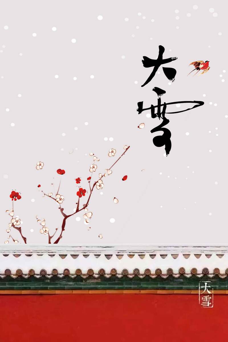 大雪节气中式宫墙高清JPG，文艺清新图片素材下载