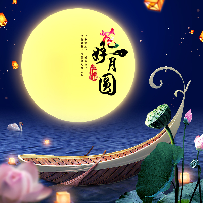 中秋梦幻月亮木船背景图，文艺清新JPG/PSD素材，高清下载