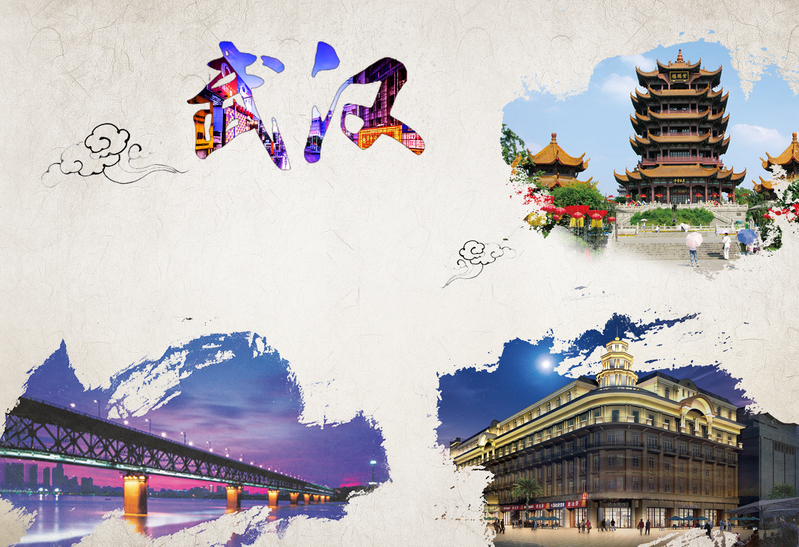 武汉旅游广告，文艺清新背景素材，高清JPG/PSD格式，免费下载