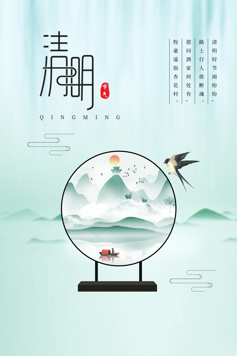 清明时节游船美景，高清JPG与文艺清新PSD设计素材下载