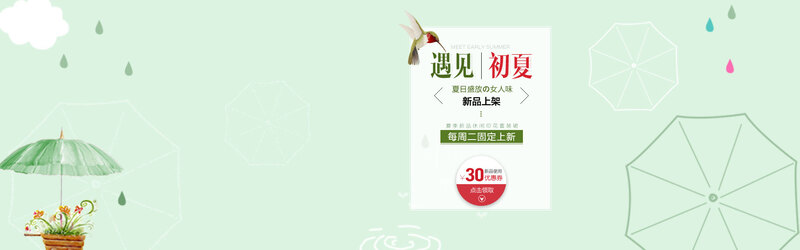 夏季薄荷绿清新背景图，高清JPG+PSD设计素材，文艺风下载