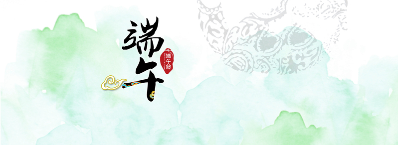 端午节文艺清新Banner背景，高清JPG与PSD格式，设计素材免费下载