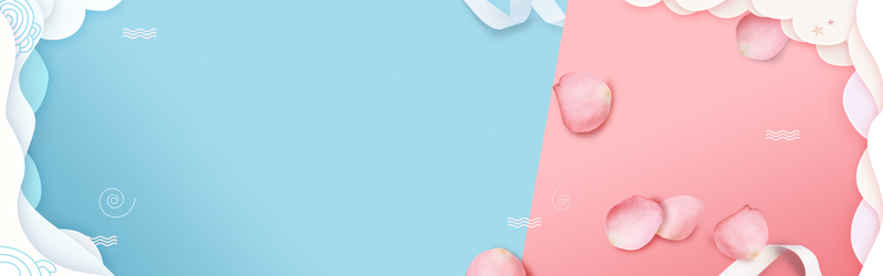 情人节淘宝天猫背景图，高清JPG/PSD，文艺清新设计素材下载