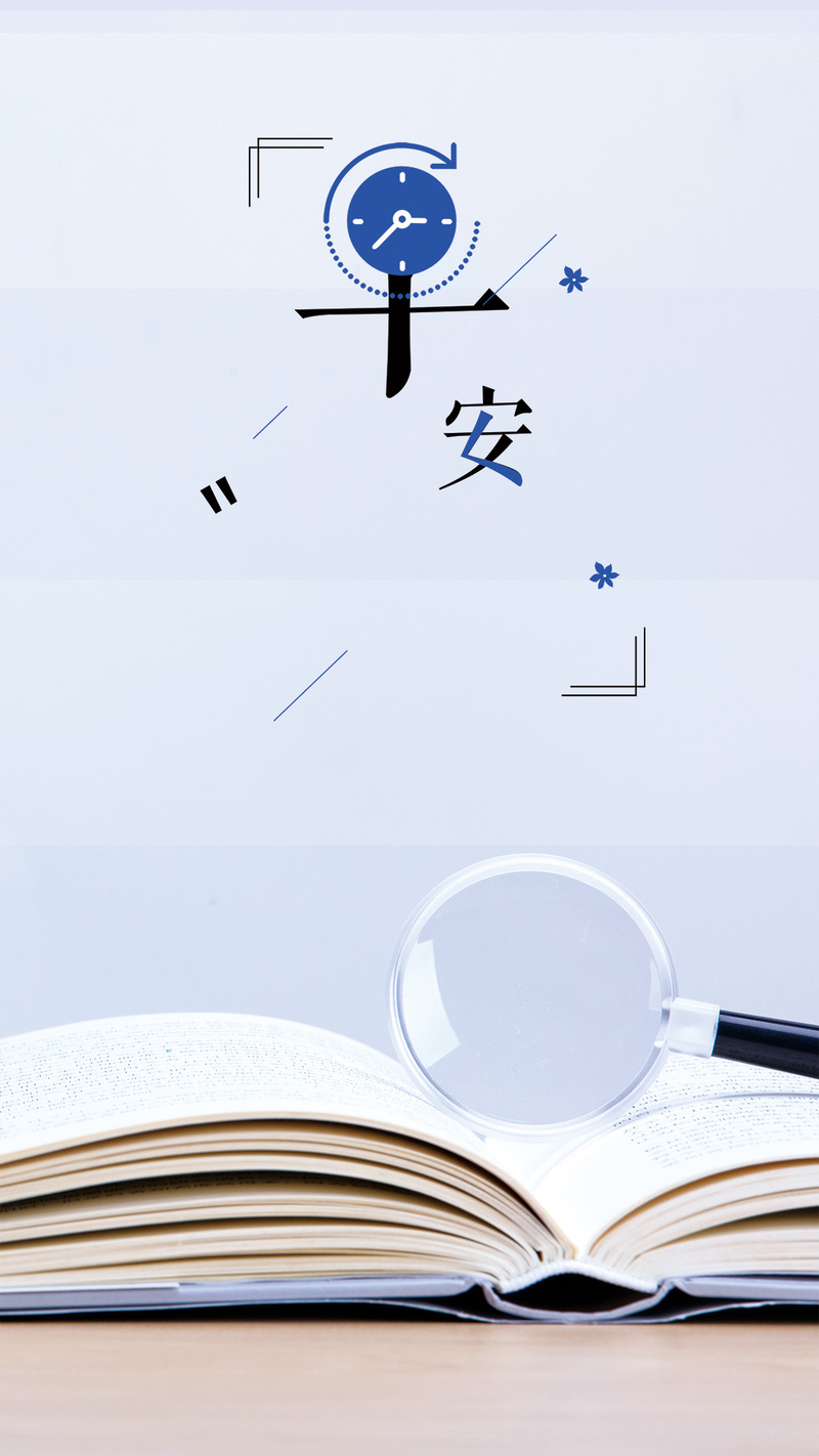 早安清新海报，文艺正能量JPG/PSD素材，高清下载