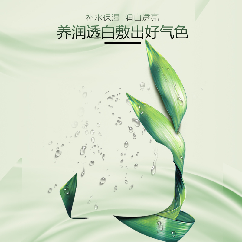 清新水珠叶子护肤品背景图，文艺清新JPG/PSD素材，高清下载