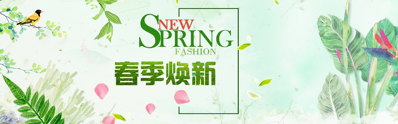 淘宝春季化妆品海报模板，高清JPG/清新PSD设计素材下载