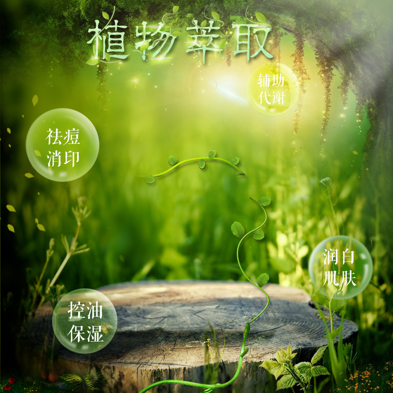 森林绿意化妆品JPG美图，文艺清新PSD设计素材下载