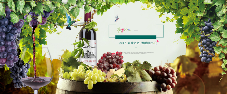 红酒海报设计素材，文艺清新背景，高清JPG/PSD格式免费下载