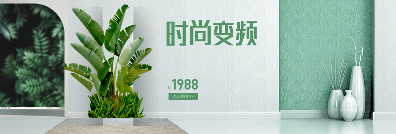 清新文艺家居海报设计素材，冰箱数码家电高清JPG/PSD下载