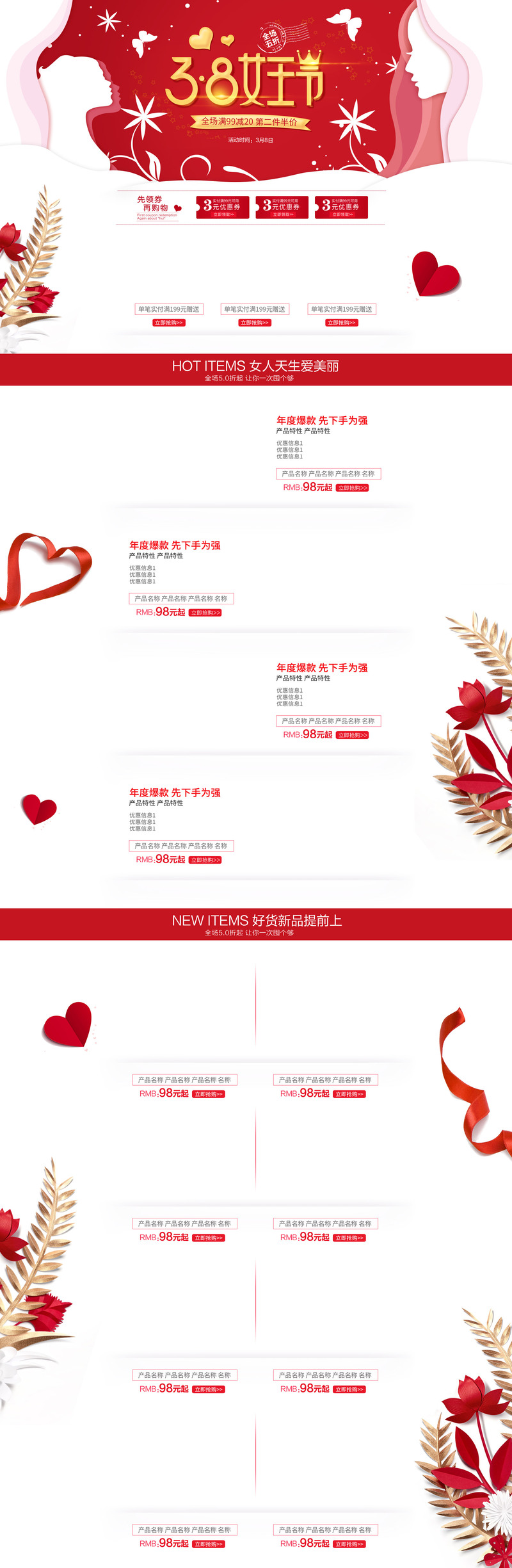 38女王节美妆促销，优雅店铺背景图片，清新文艺PSD设计素材下载