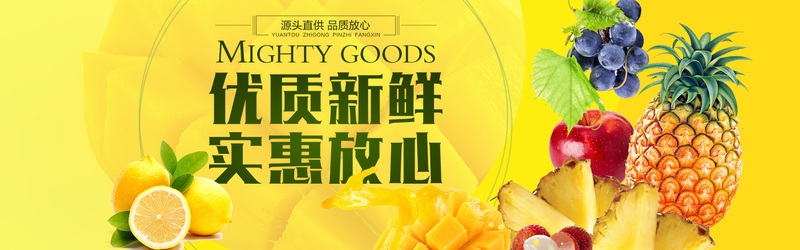 文艺清新水果背景，高清JPG/PSD设计素材，免费下载