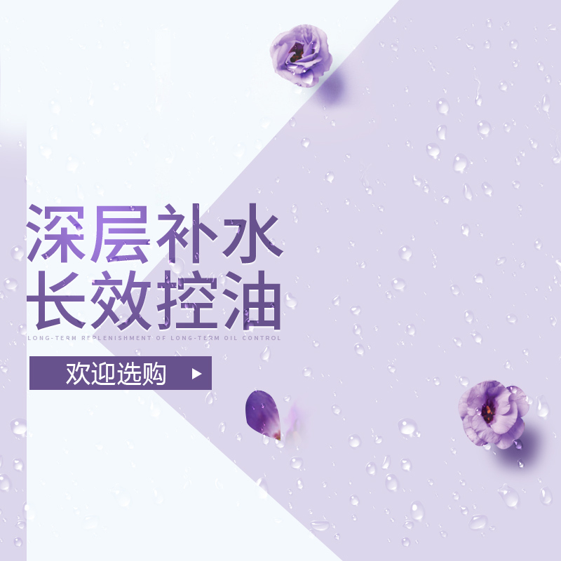 紫色几何美妆PSD分层背景，文艺清新设计素材，高清JPG下载