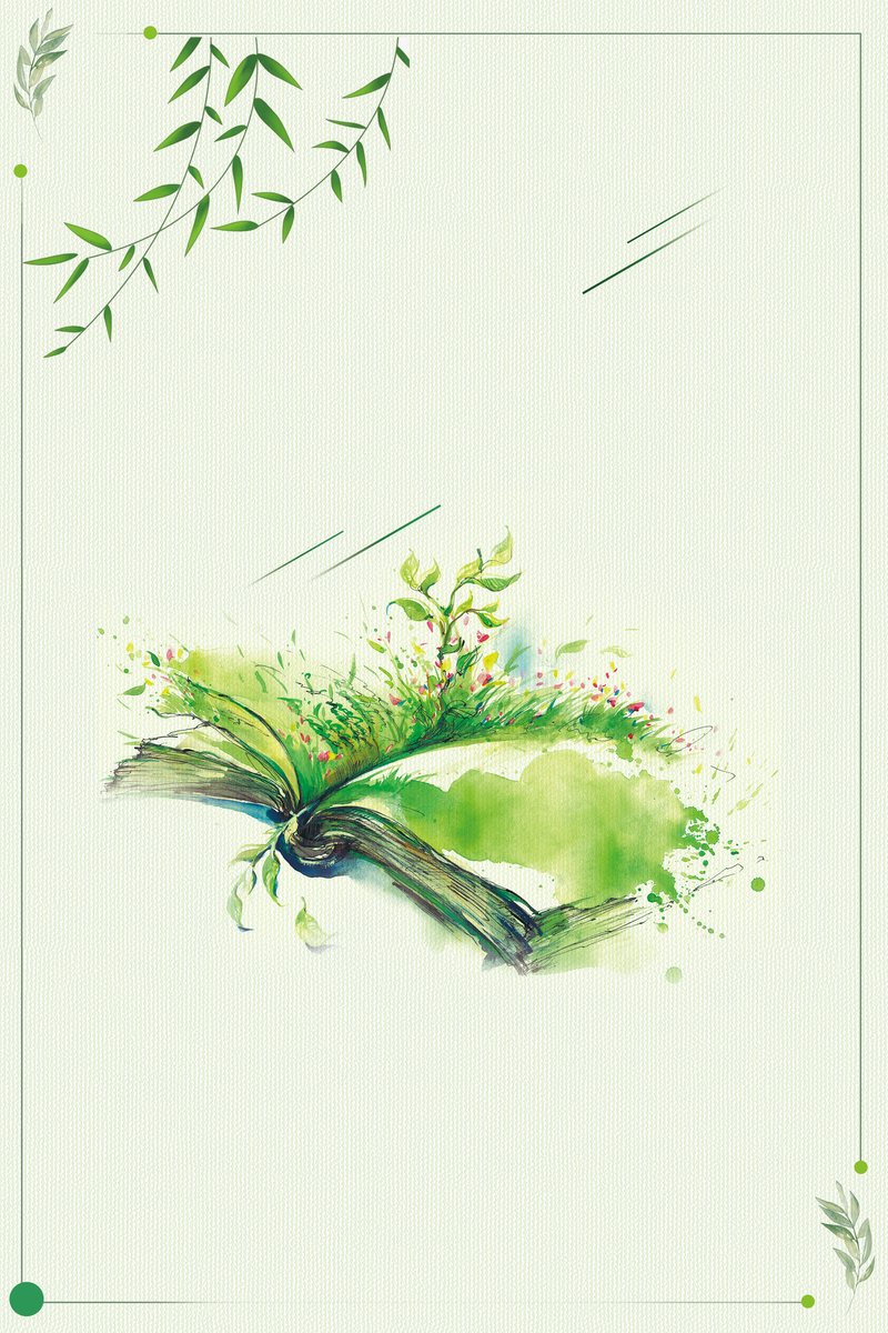 简约清新阅读海报背景，唯美JPG/PSD素材高清下载