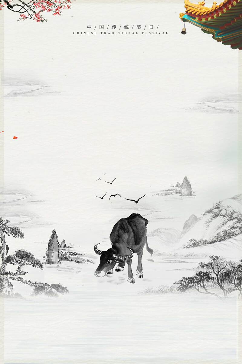 清明水牛水墨背景，文艺清新JPG/PSD素材，高清下载