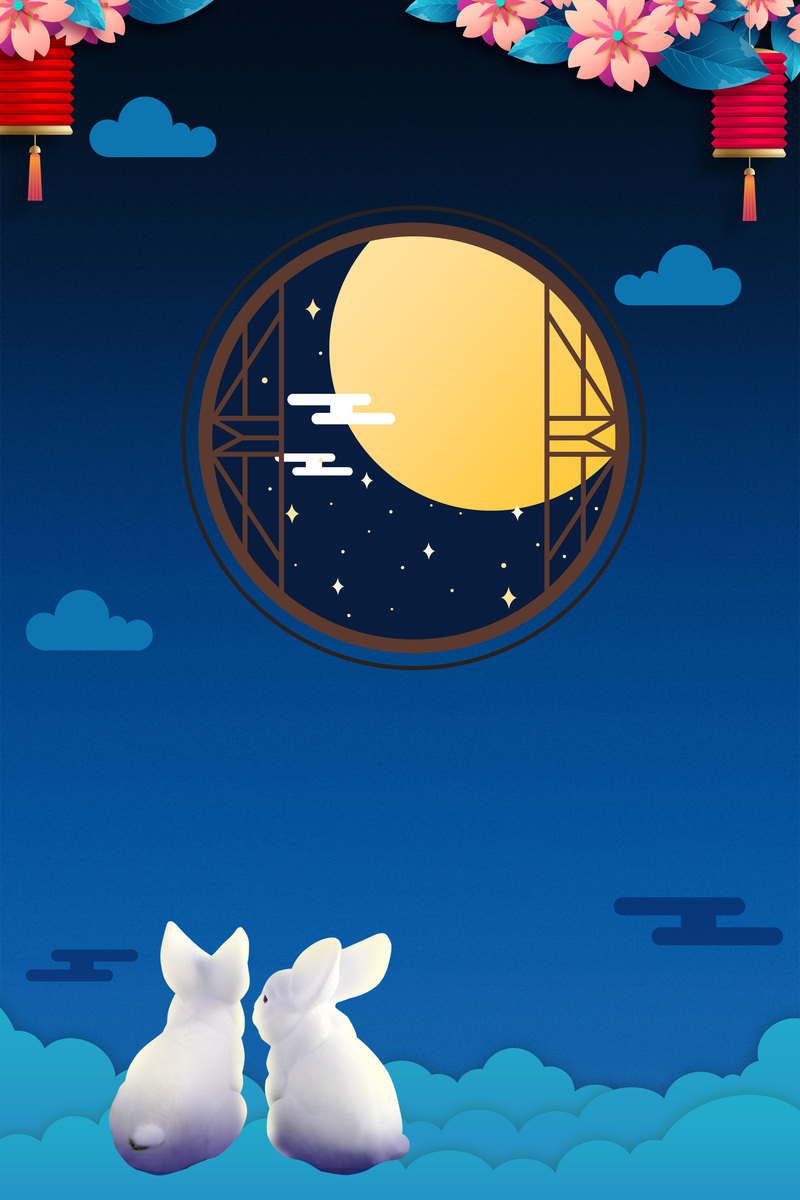 中秋节传统文化背景图，文艺清新JPG/PSD设计素材，高清下载