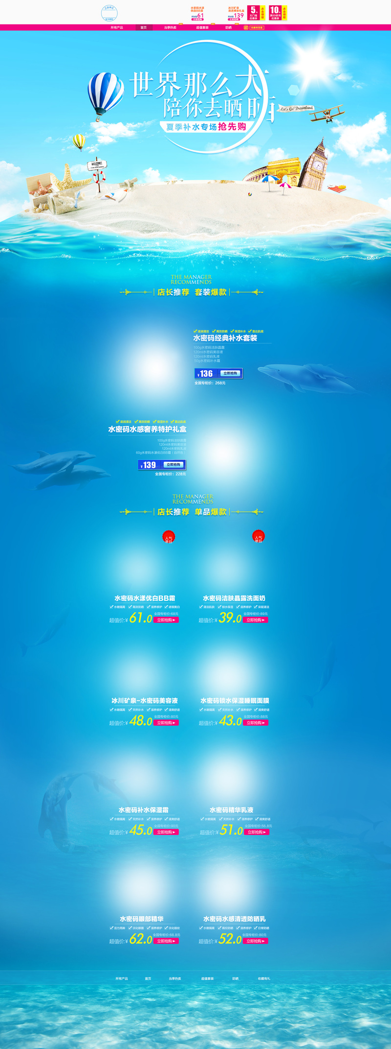 夏日蓝色大海清新背景图，文艺PSD设计素材高清下载
