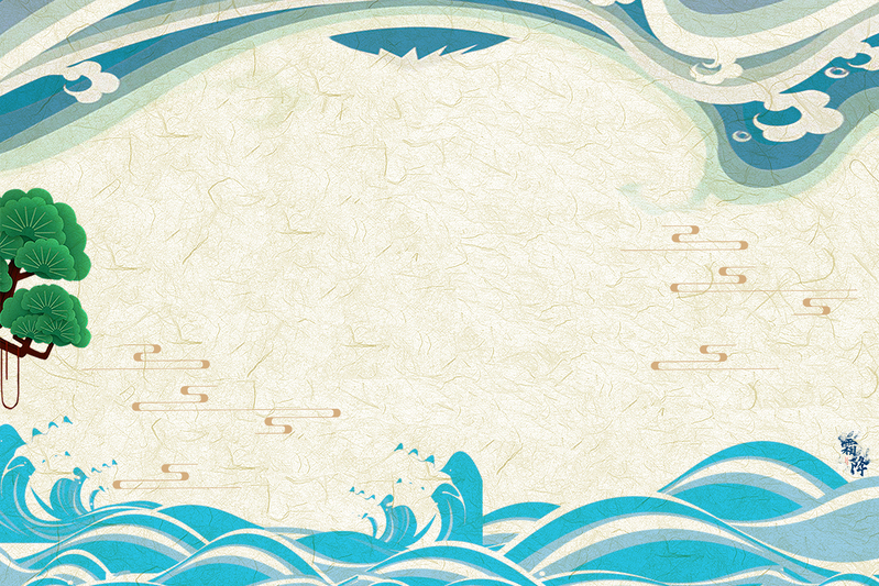 简约中国风海浪背景图，高清JPG，纹理质感，文艺清新，设计素材下载