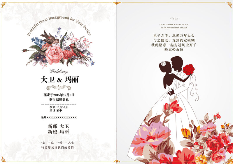 卡通婚礼请柬背景素材，文艺清新JPG/PSD高清图片，免费下载