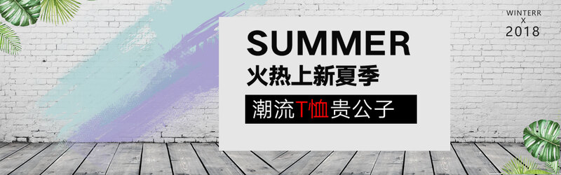新品男装海报，大气简约风格，高清JPG/PSD设计素材下载