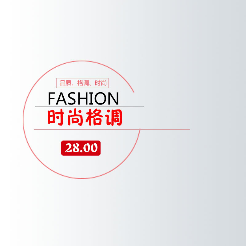 清新素色服装高清JPG图片，文艺PSD设计素材免费下载