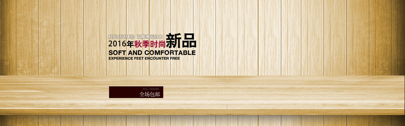 淘宝文艺清新Banner背景设计素材，高清JPG/PSD格式下载