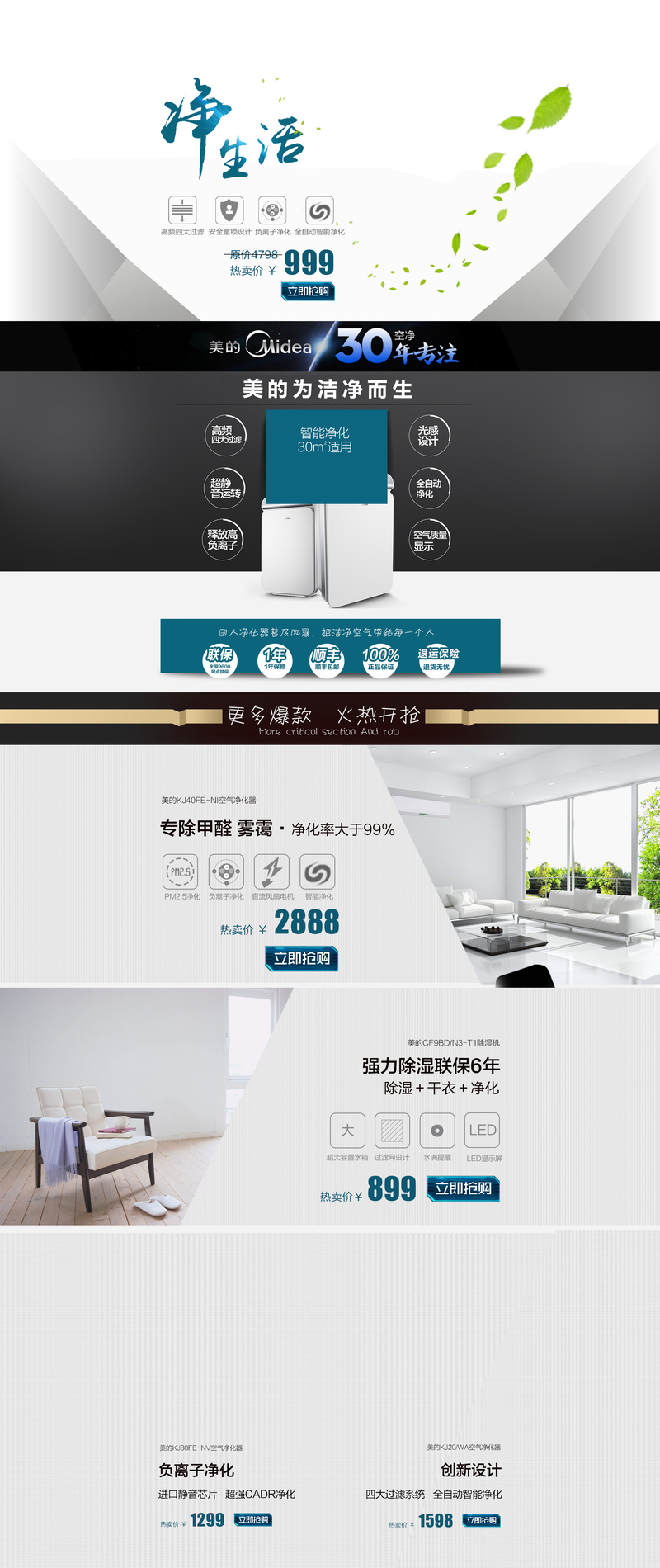 简约大气家电店铺背景图，高清JPG+文艺清新PSD素材下载