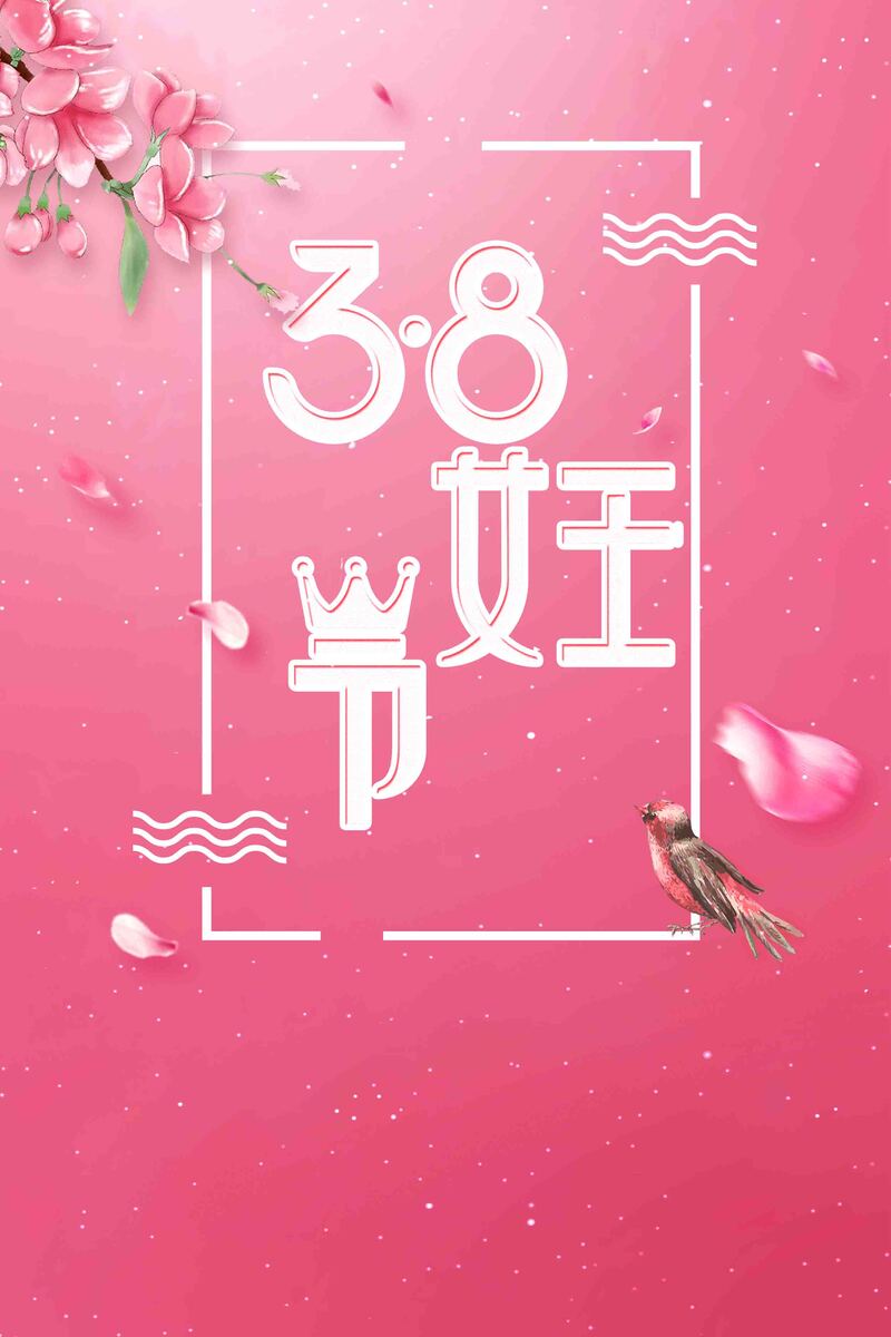 简约粉色大气妇女节海报设计素材，创意高清JPG与清新PSD格式下载