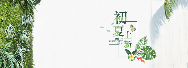 欧美简约女装海报，清新文艺风，高清JPG/PSD素材下载