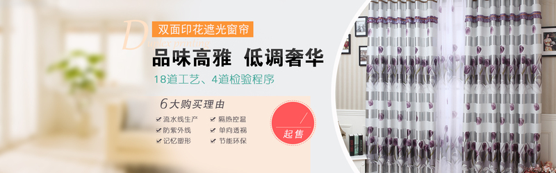 窗帘广告图片大赏，高清JPG与文艺清新PSD素材下载
