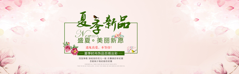 高清饰品海报图片，文艺清新PSD设计素材下载