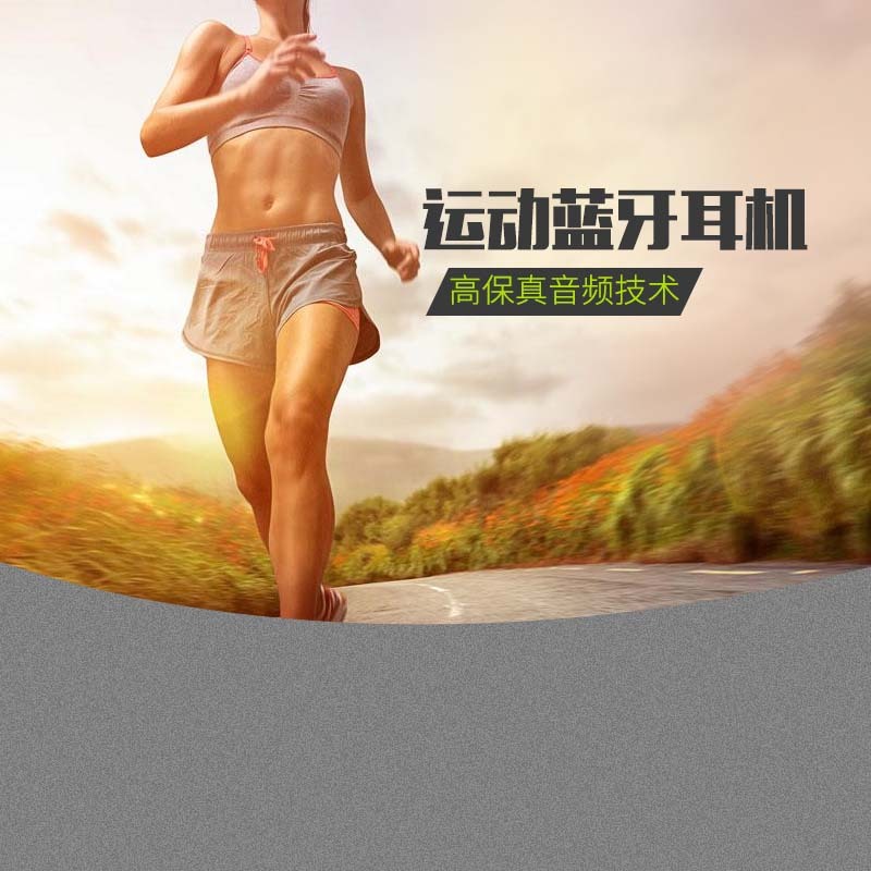 运动蓝牙耳机特惠，高清JPG主图展示，文艺清新PSD设计素材下载