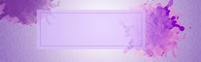 水彩浅紫淘宝电商Banner，文艺清新背景图，高清JPG/PSD下载