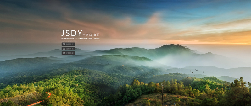 梦幻山林背景图集，高清JPG与清新PSD设计素材，一键下载