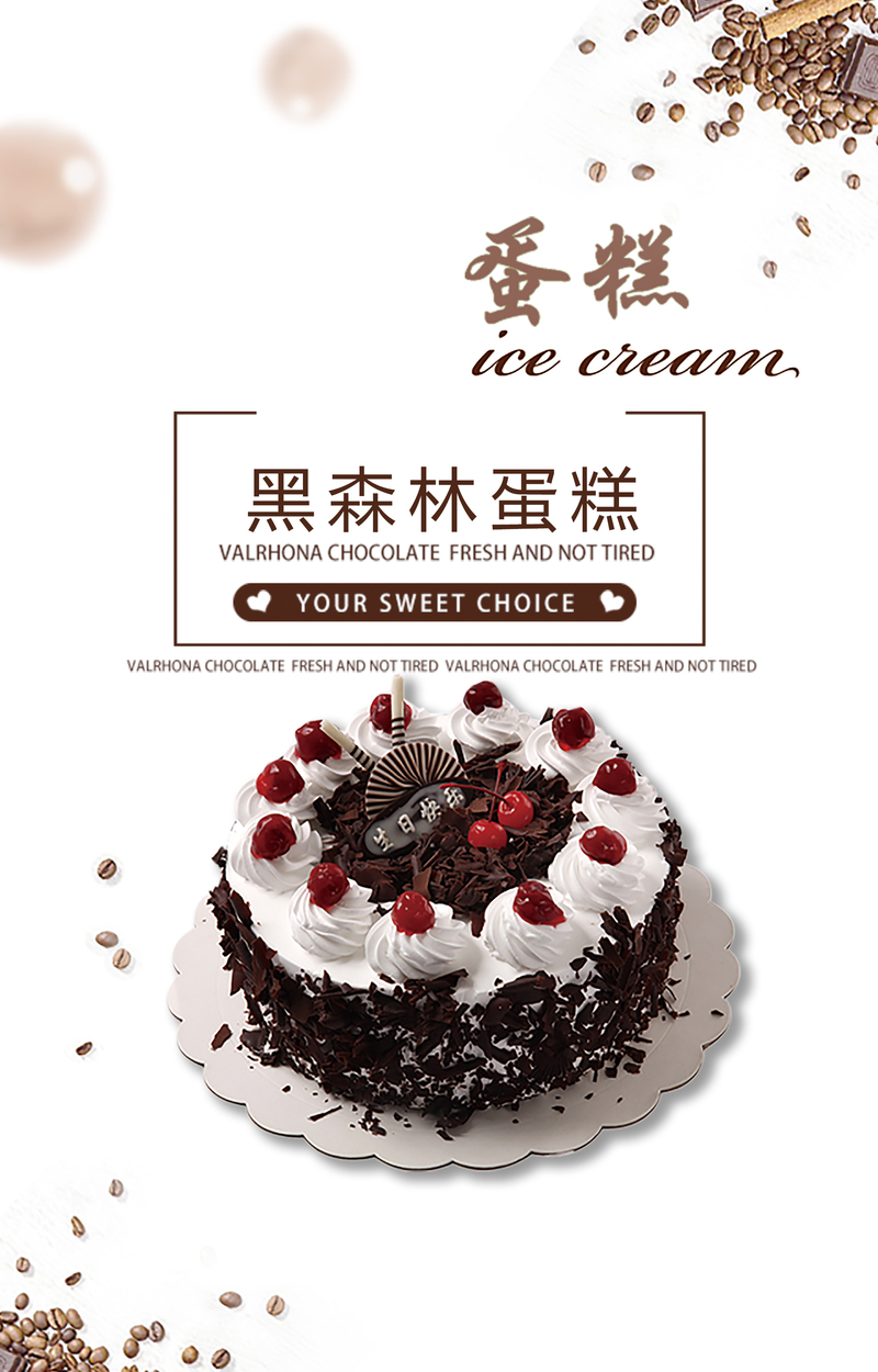 清新文艺蛋糕促销背景图，高清JPG与PSD设计素材下载