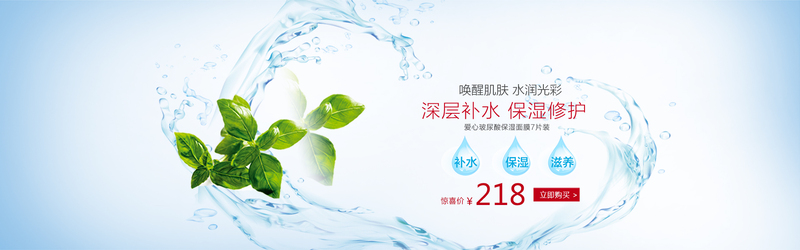 清新蓝色补水面膜，文艺风JPG/PSD设计素材，高清下载