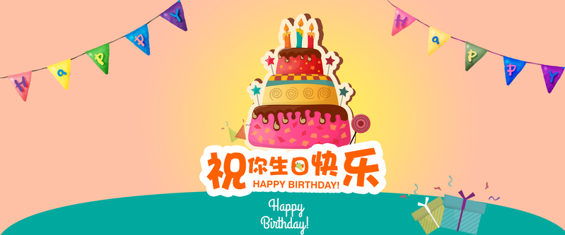 生日祝福图集，温馨背景JPG高清大图，文艺清新PSD设计素材免费下载
