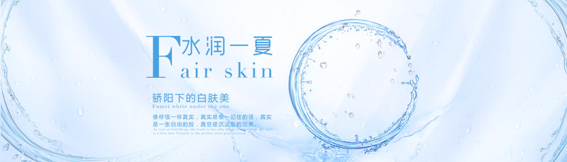淘宝精选补水化妆品图片，唯美简约背景，高清JPG/文艺清新PSD素材下载