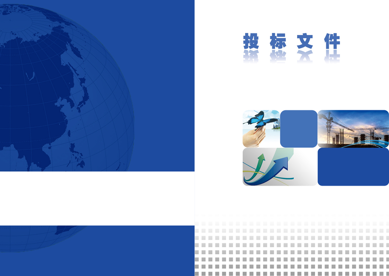 企业投标封面背景，文艺清新JPG/PSD高清设计素材下载