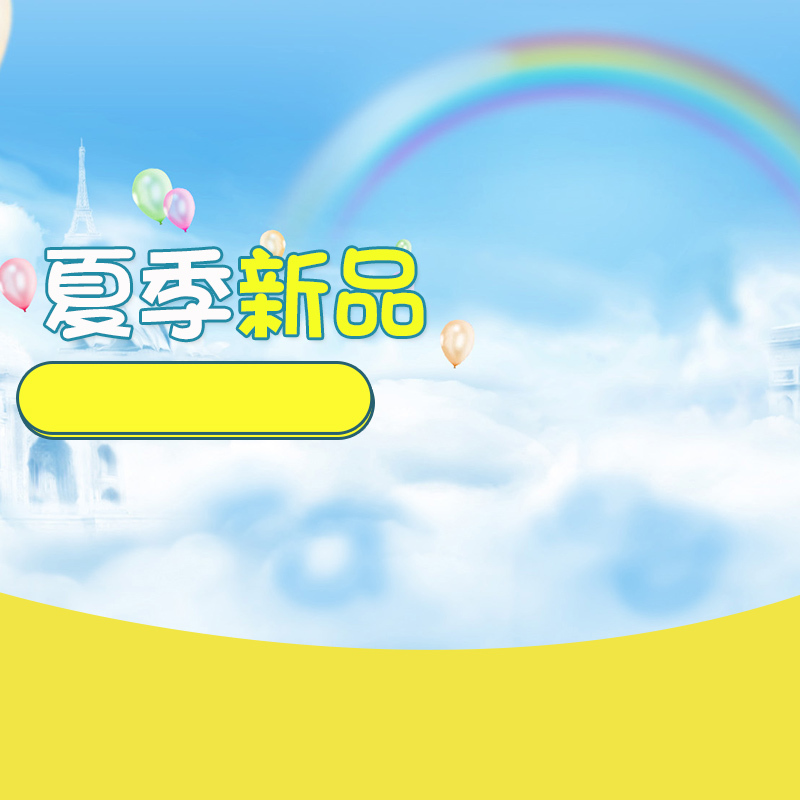 夏日童装新风尚，蓝天彩虹PSD分层背景图，高清JPG卡通手绘素材免费下载