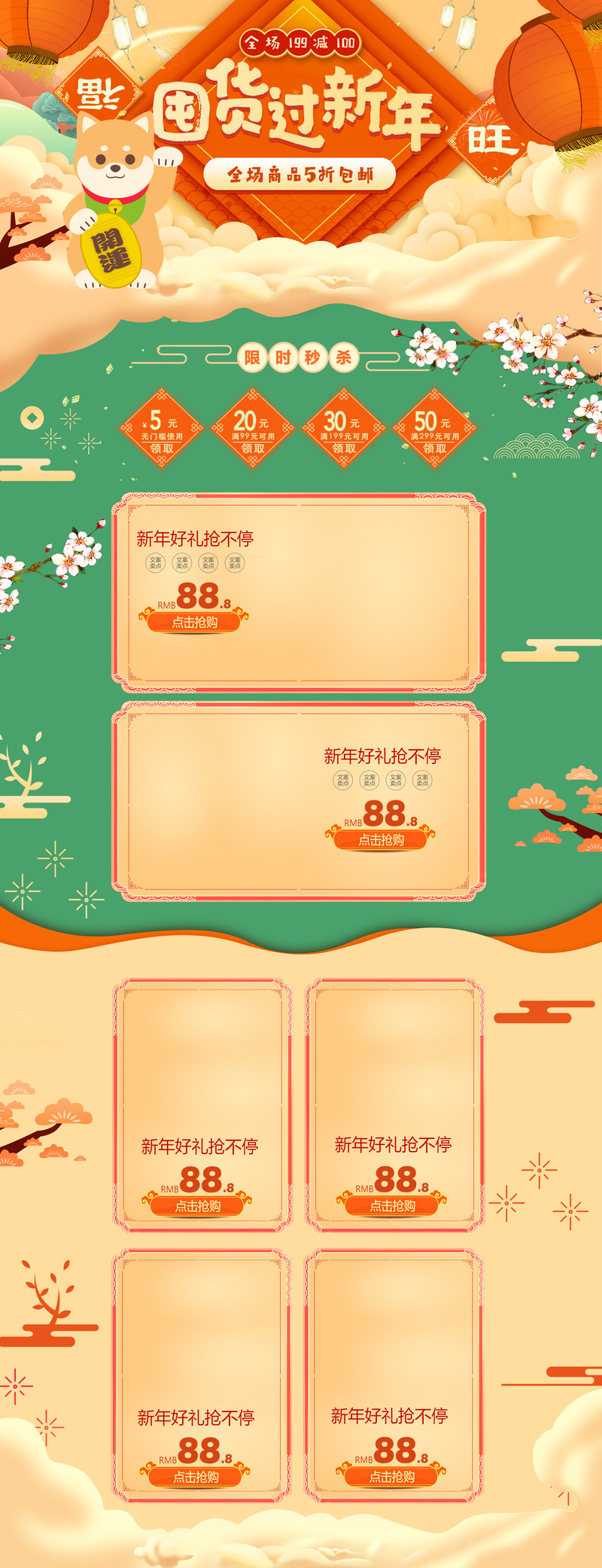 新年囤货必备！卡通小狗主题店铺首页设计素材，高清JPG+手绘PSD下载