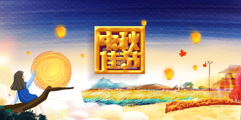 中秋手绘人物月饼灯笼背景，高清JPG/PSD设计素材下载