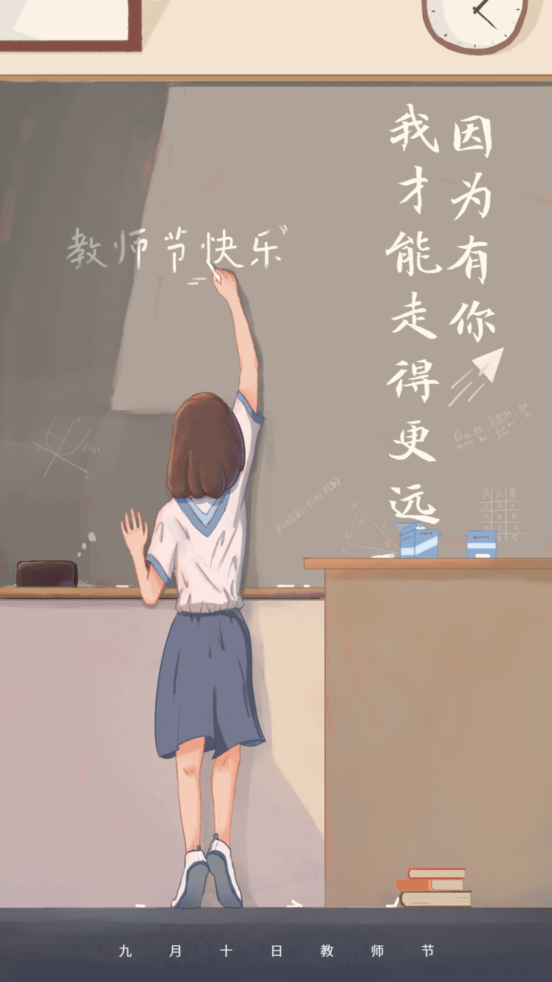 教师节感恩贺卡，快乐手绘JPG图片素材下载