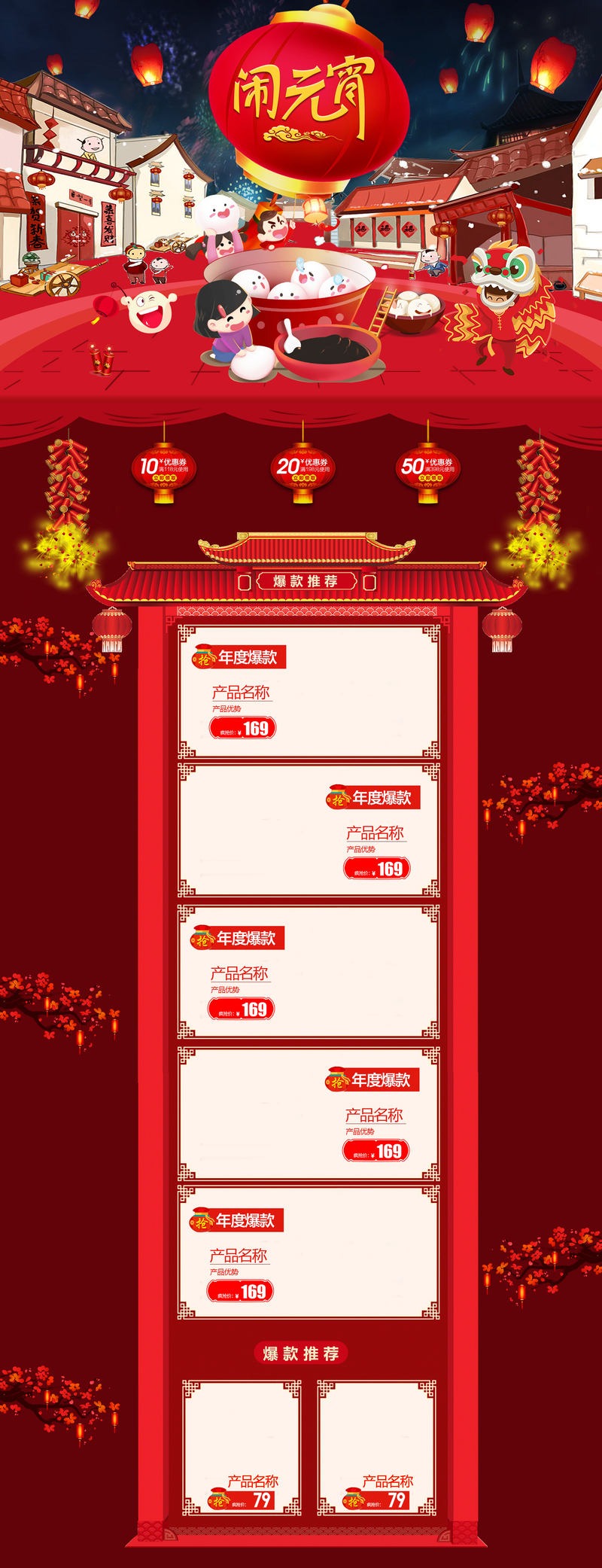 卡通手绘元宵喜庆图，高清JPG/PSD素材下载