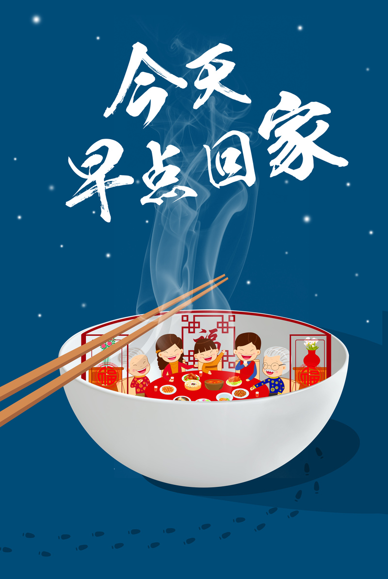 春节团圆盛宴，精美卡通手绘JPG/PSD海报背景素材，高清下载