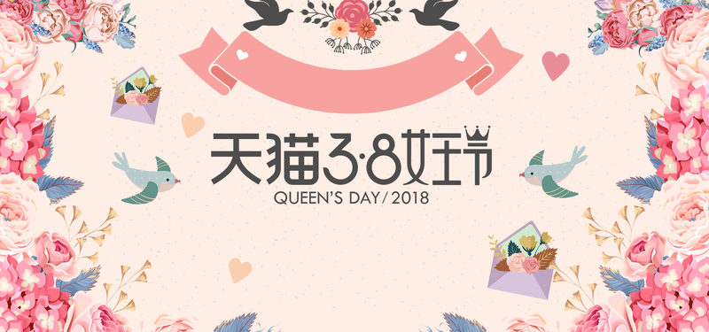 女王节粉色卡通banner素材，高清JPG/手绘PSD，免费下载