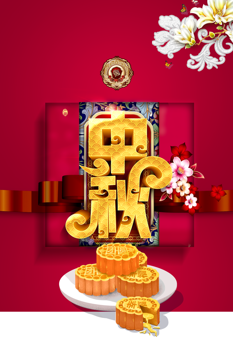 中秋花朵月饼盘子背景图，卡通手绘JPG/PSD设计素材高清下载