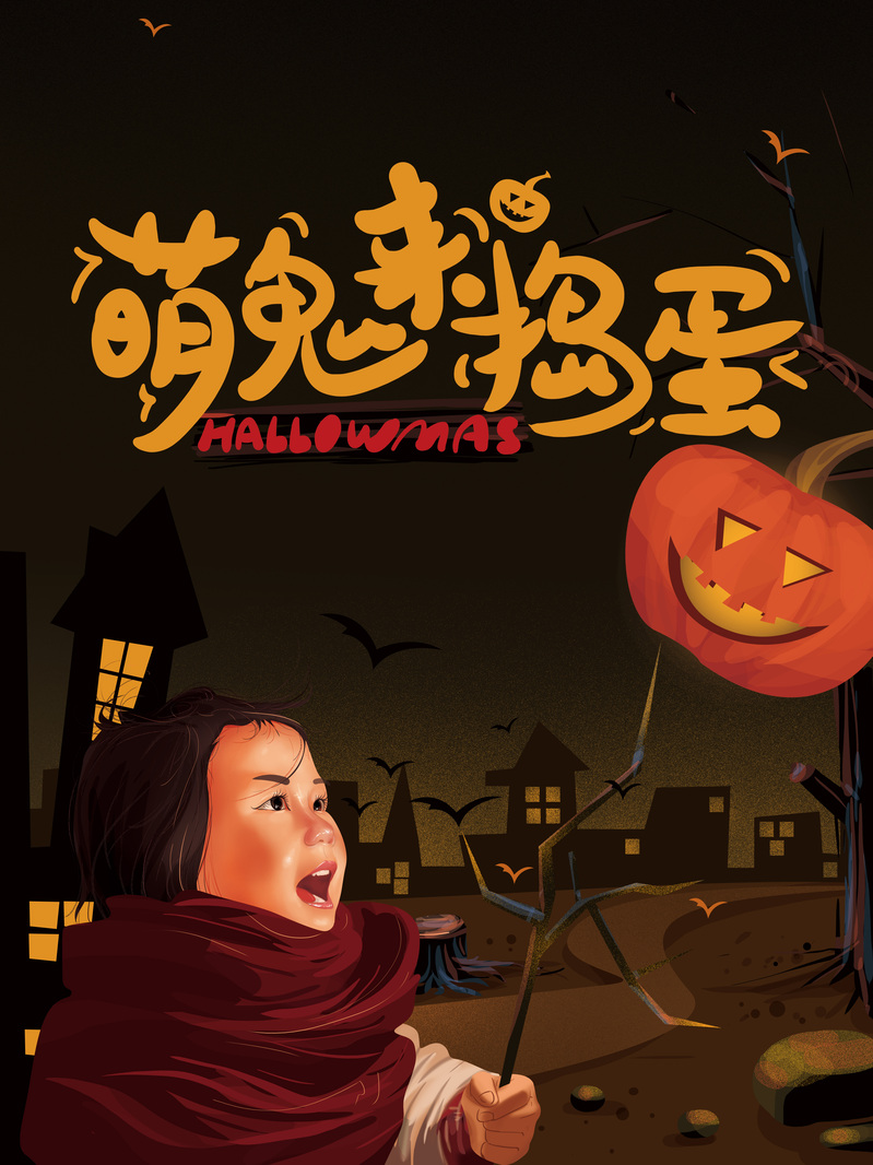 萌鬼捣蛋高清艺术背景图，卡通手绘JPG/PSD设计素材下载