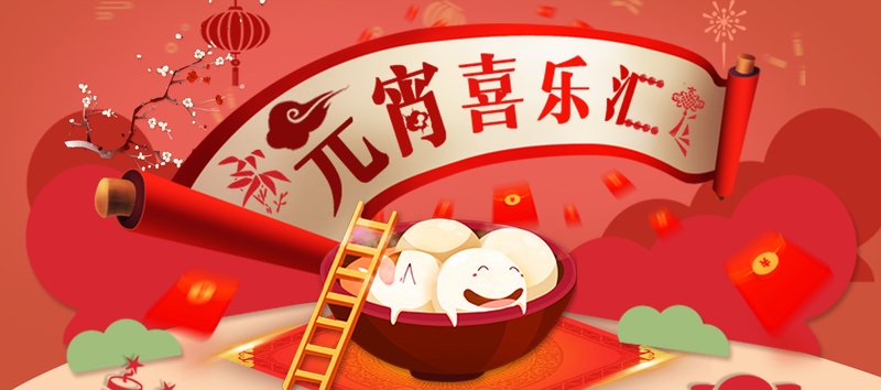 元宵喜乐盛会，精美红色卡通Banner图片下载，高清JPG与手绘PSD格式任选