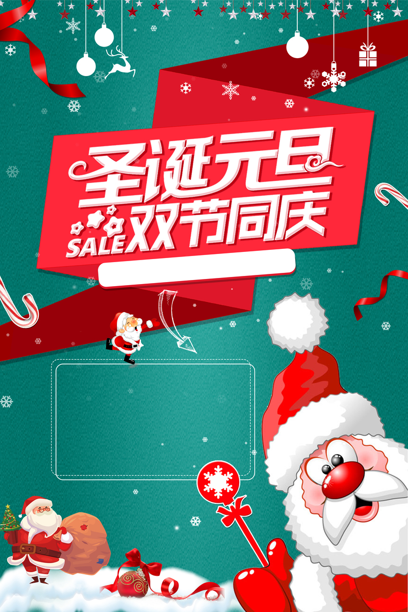 圣诞节创意卡通手绘背景，高清JPG/PSD设计素材免费下载