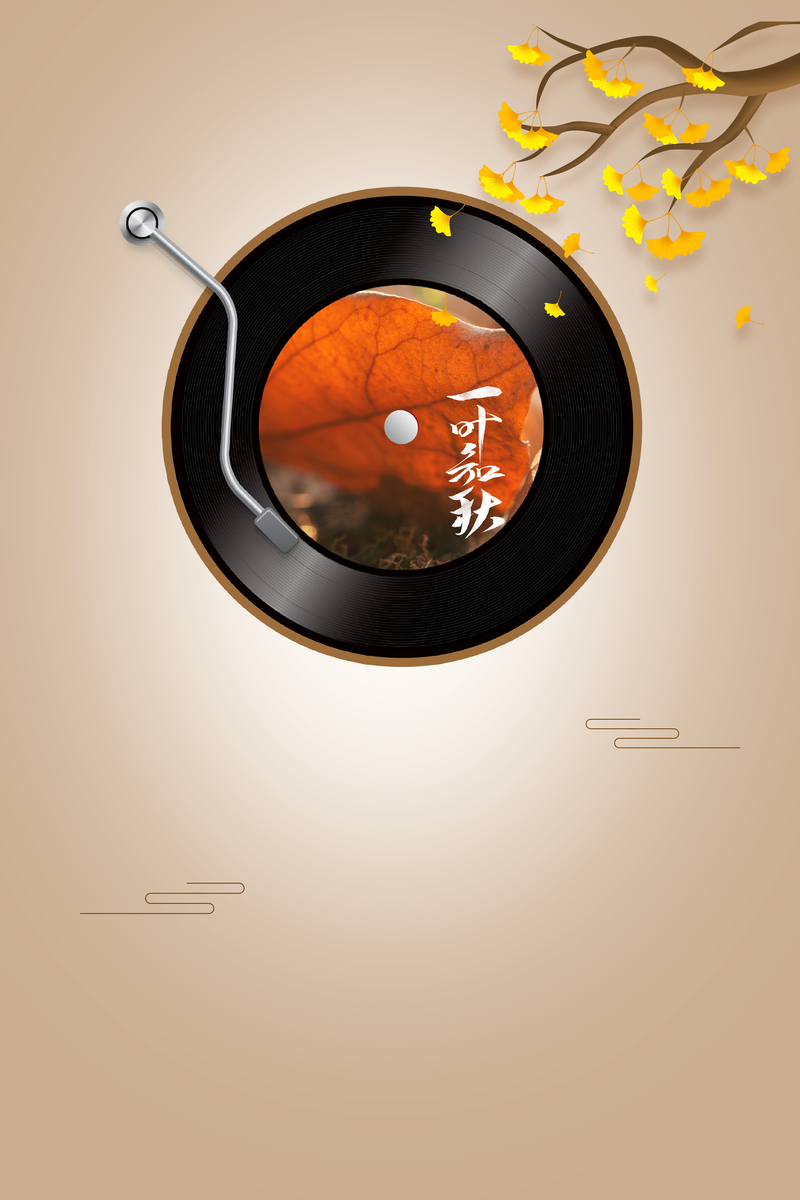 立秋树枝留声机，高清卡通手绘JPG/PSD素材，秋季背景设计必备